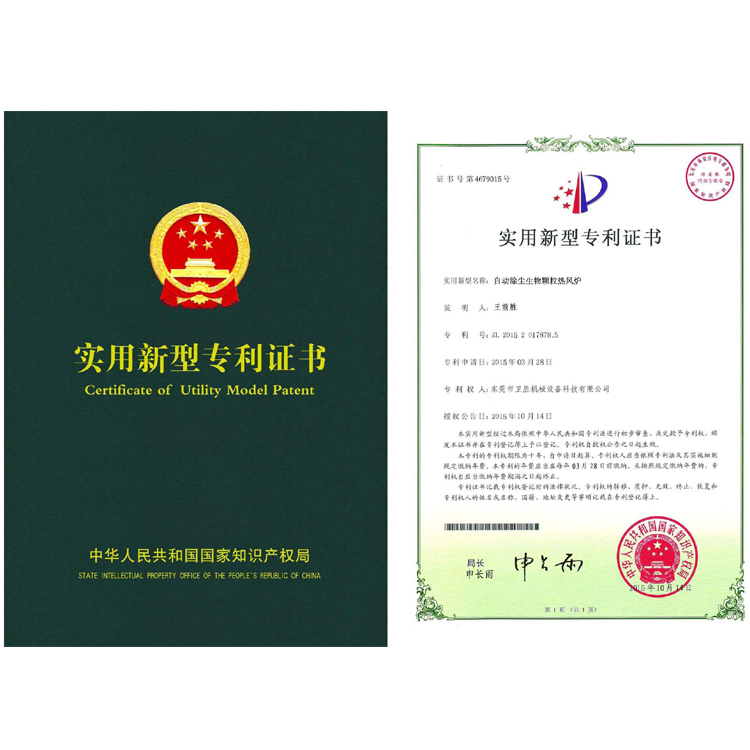 自動除塵生物顆粒熱風爐專利